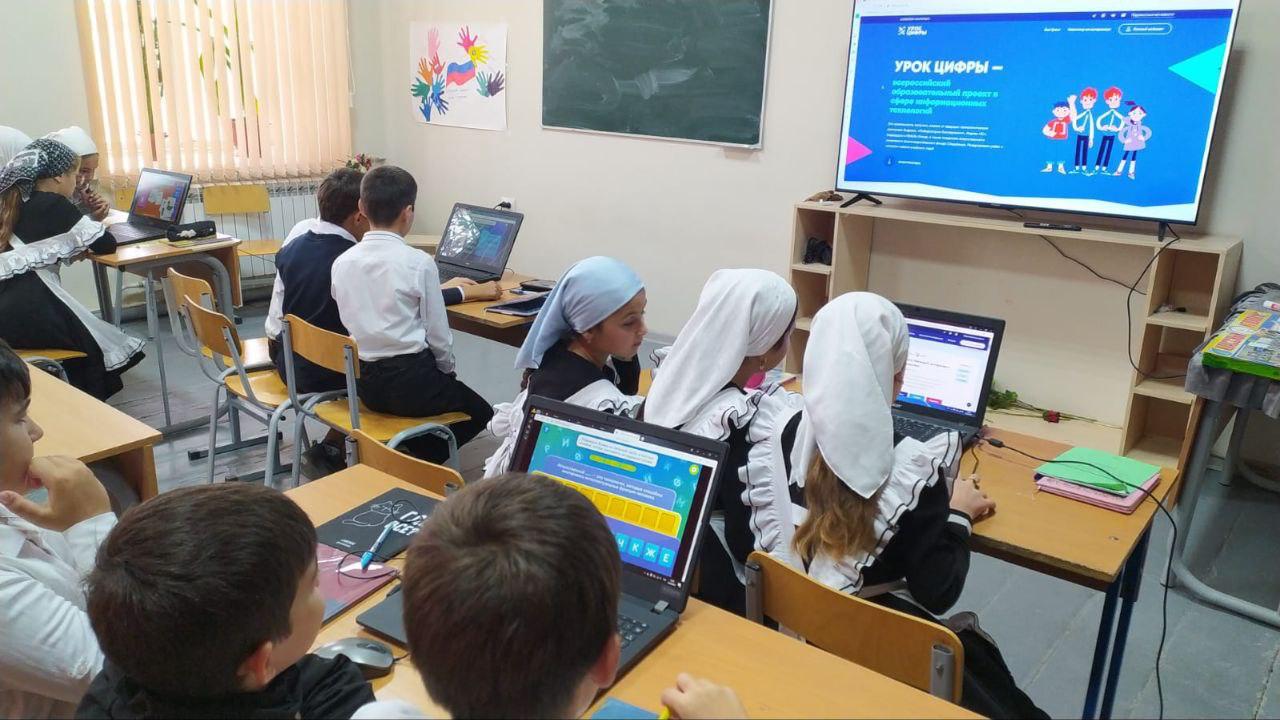 &amp;quot;Урок цифры&amp;quot;.