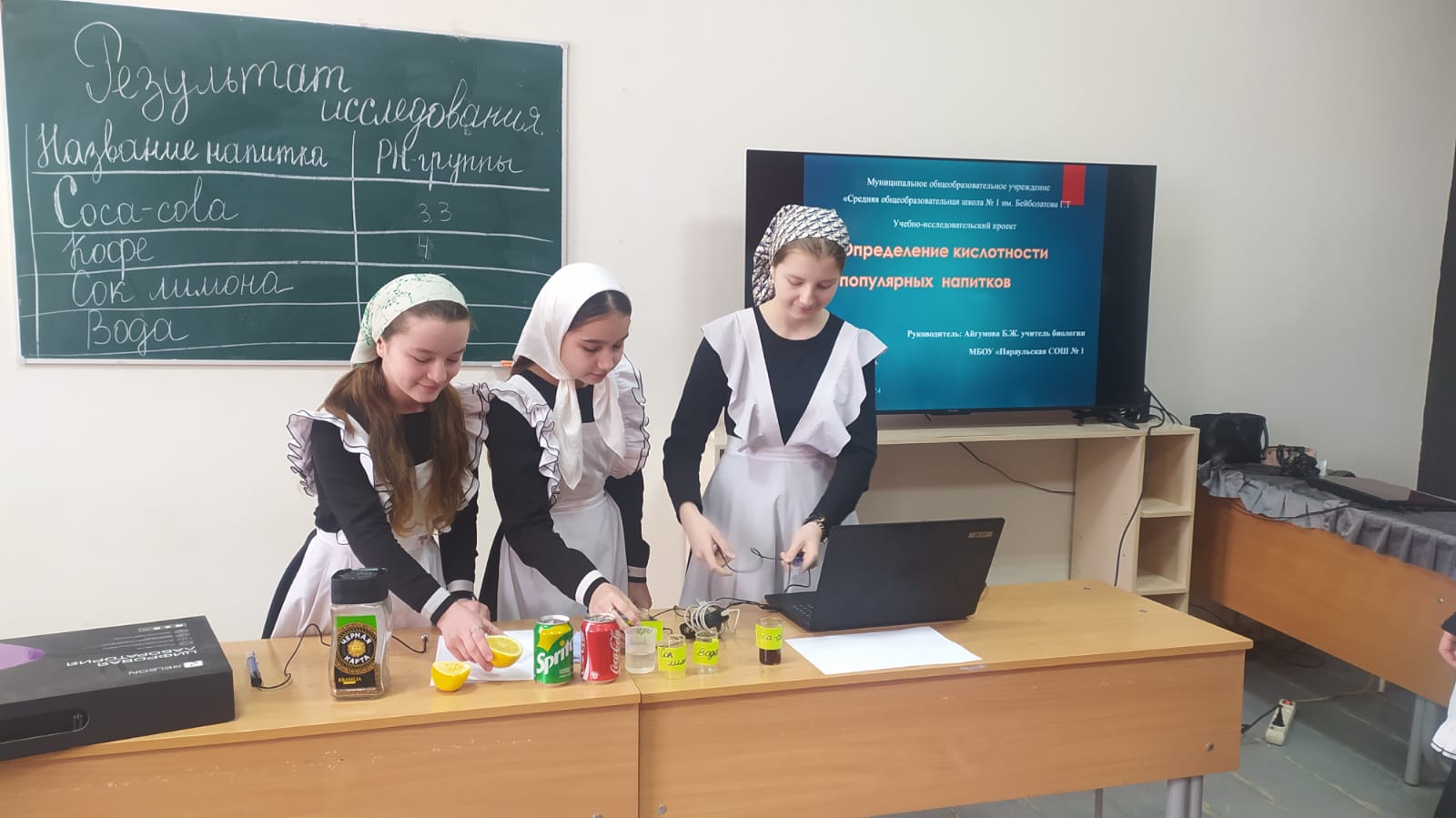 Мастер класс с использованием цифровой лаборатории Releon на тему &amp;quot;Определение кислотности популярных напитков&amp;quot;.